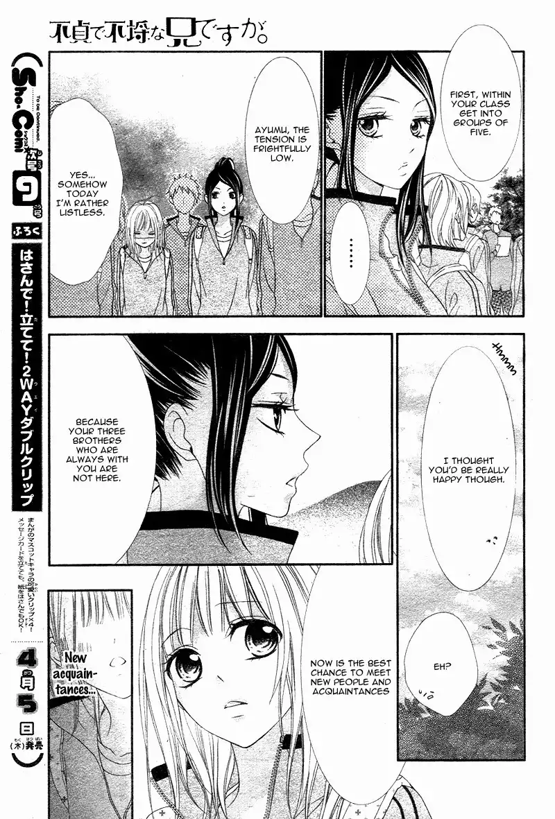 Futei de Furachi na Ani desu ga. Chapter 2 15